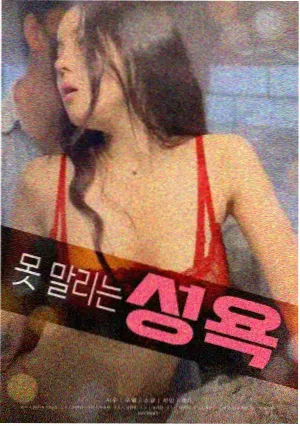 3456影院名场面 同一件外套上的补丁 剧照